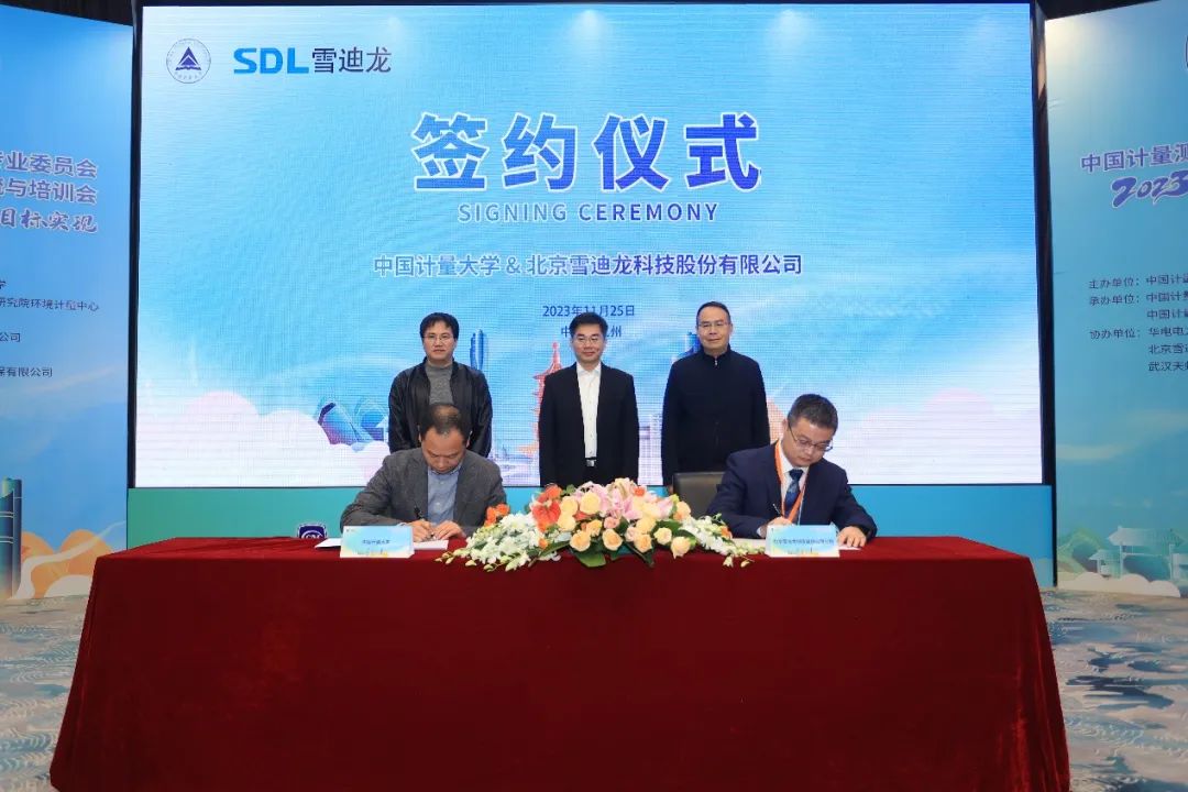 B体育公司与计量大学签约.jpg