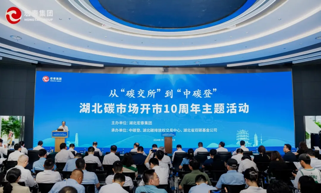 碳计量数字凭证管理平台发布现场.jpg 碳计量数字凭证管理平台发布现场.jpg