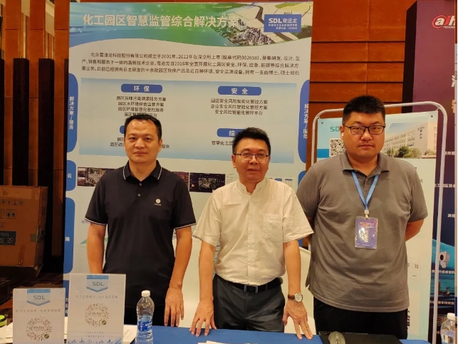B体育战士化工园区只会监管解决方案.png B体育战士化工园区只会监管解决方案.png