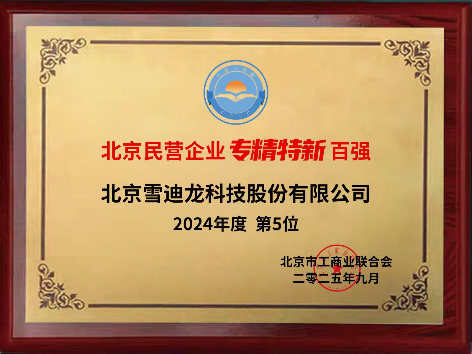 北京B体育科技股份有限公司.jpg